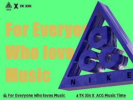 ACG户外：音乐与节日的碰撞