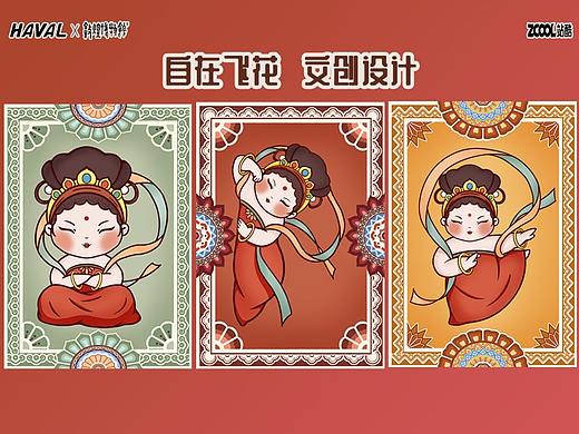 《自在飞花》文创设计