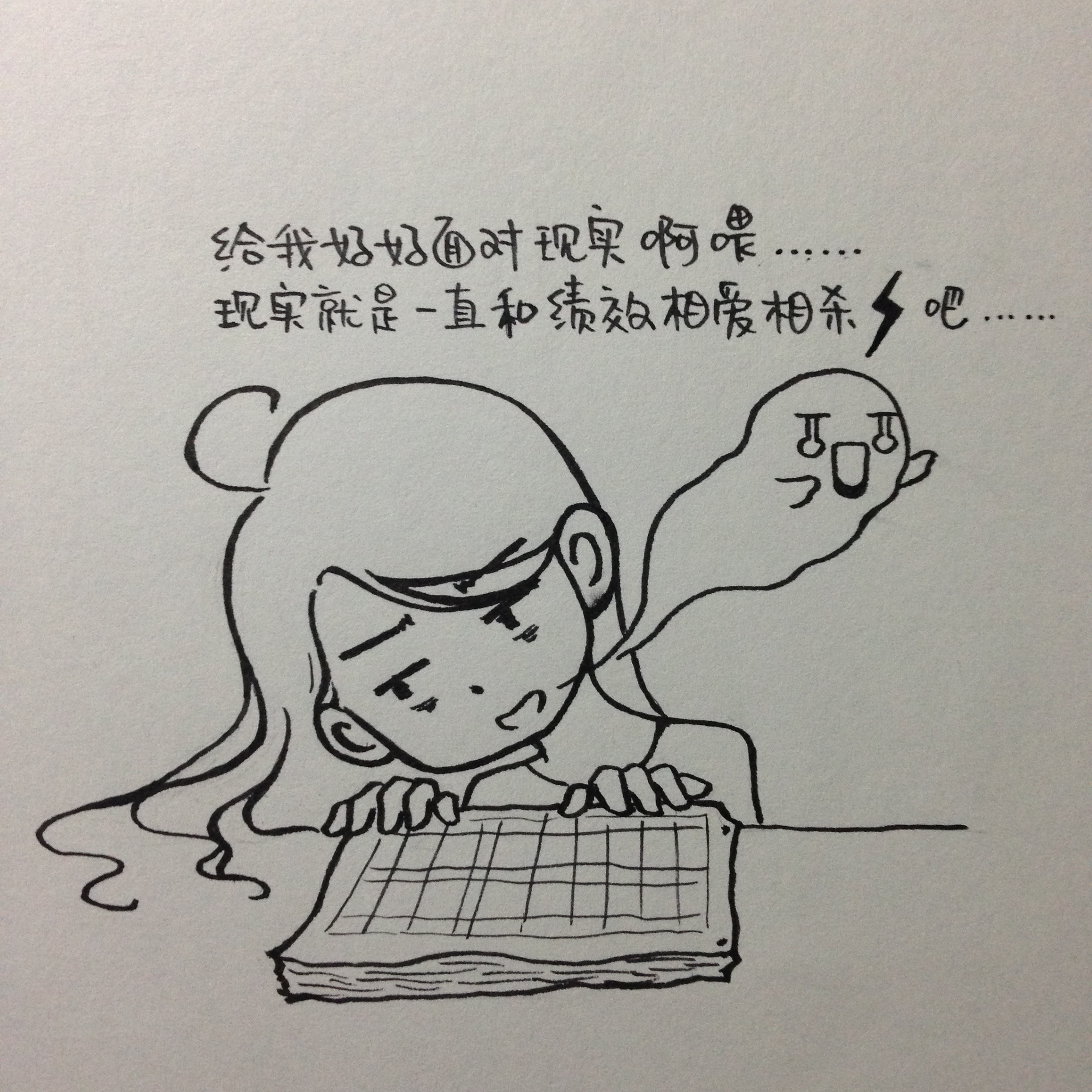 谁跟我说上班很充实的?蛤?