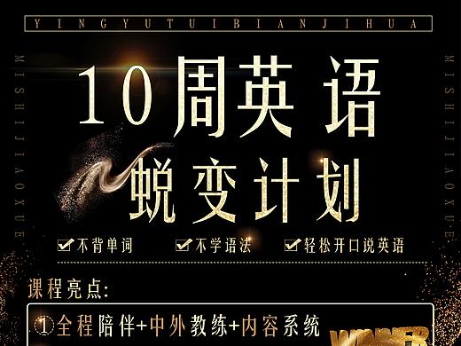 招生海报（个人主页-ZMzI3NjkxMTY=） - 海报 - 站酷设计师蒙蒙蒙蒙12345原创素材 - 站酷ZCOOL