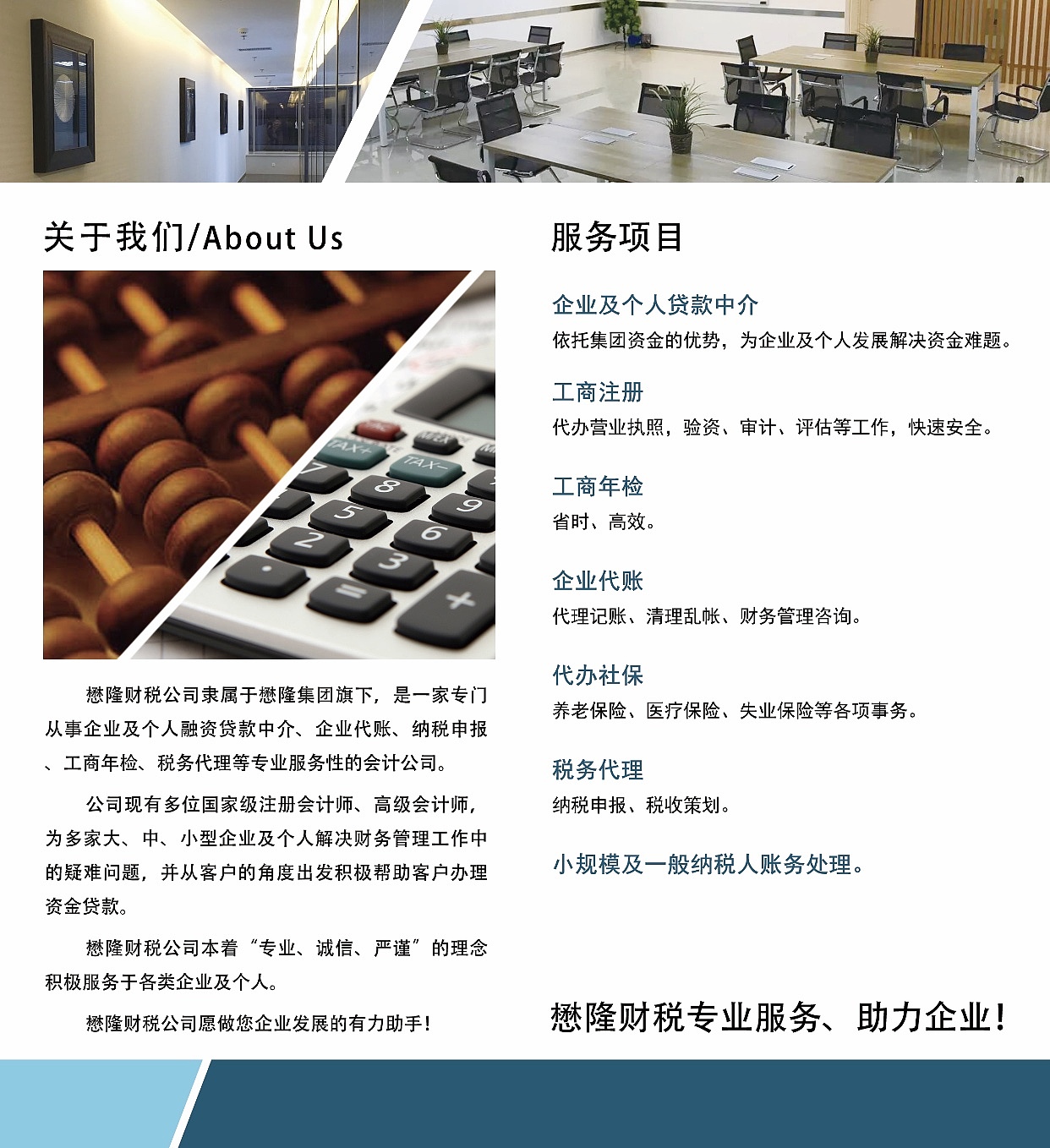 传媒广告客户部分图