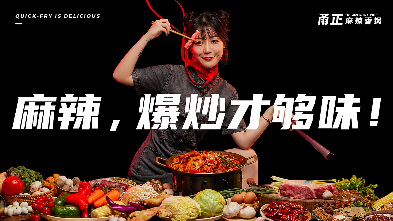 甬正麻辣香锅（图ZMjYwNjMwNTU2） - 品牌 - 站酷设计师加戏餐饮原创素材 - 站酷ZCOOL