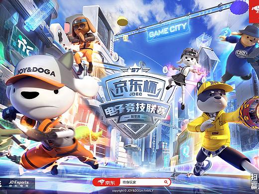 【京东杯】热爱燃不熄 终身是玩家