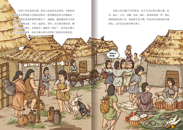 原创绘本《神秘的古蜀三星堆》(二)(已出版)