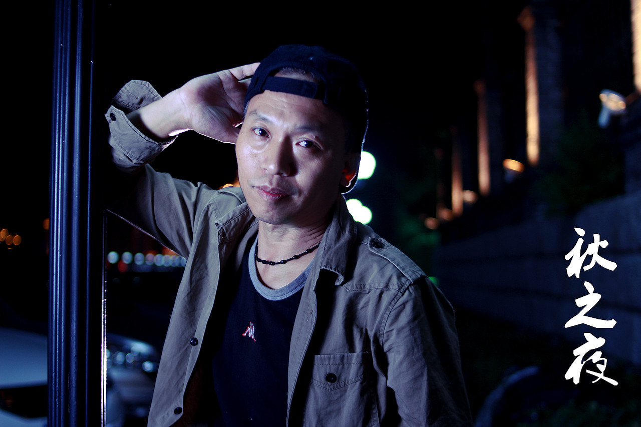秋夜-----永诺35/F2夜景人像（图ZMzMzODcwNzY=） - 人像摄影 - 站酷设计师东北的东原创素材 - 站酷ZCOOL