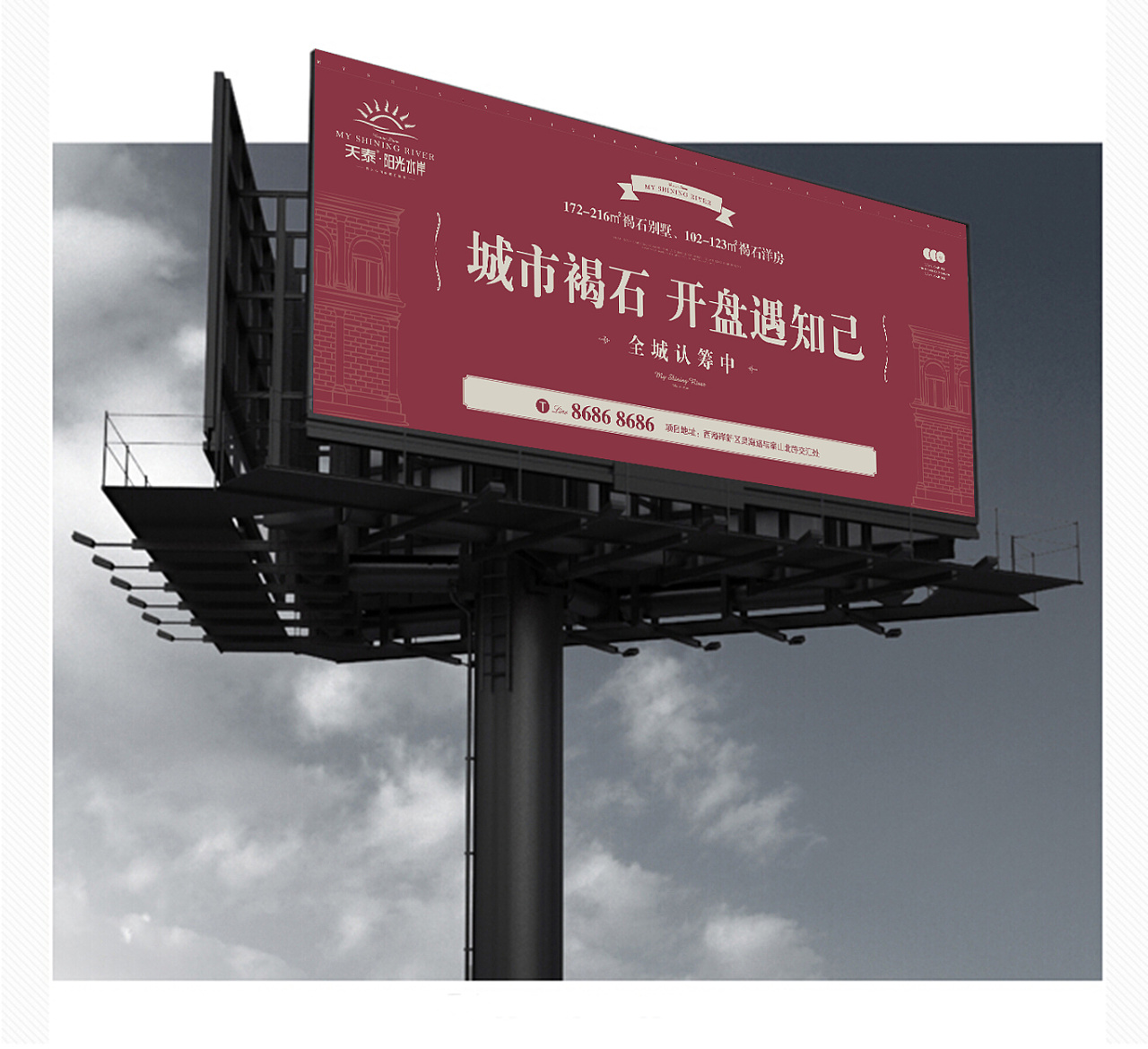 地产提案 褐石地产 平面排版 报广/高炮/候车亭/道旗/苏达屏 原创设计