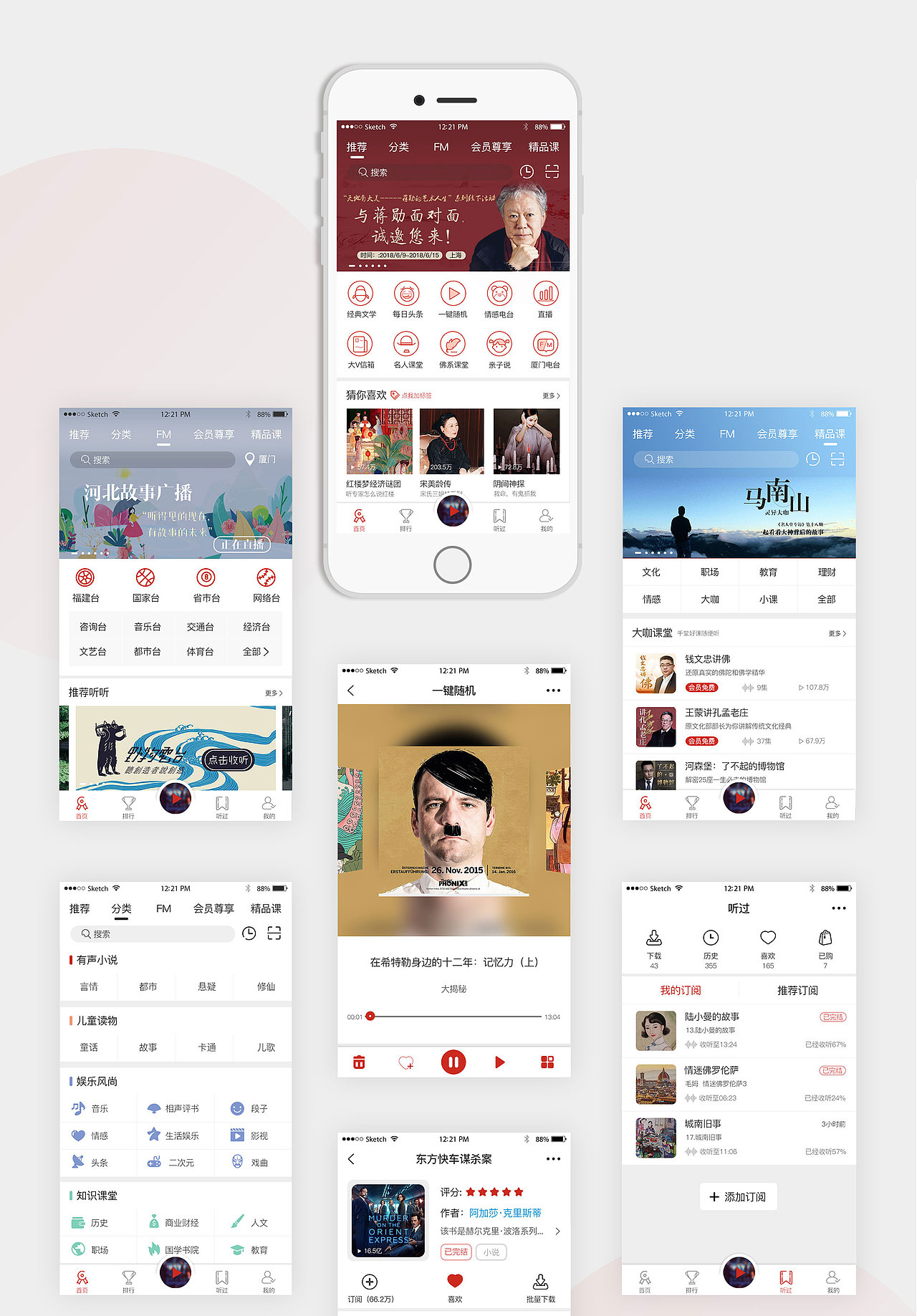 谷米FM（图ZMTIwNDc1NTI4） - APP界面 - 站酷设计师Ouiii由衣原创素材 - 站酷ZCOOL