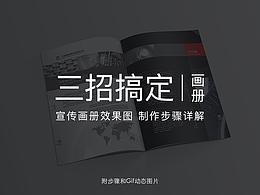 画册