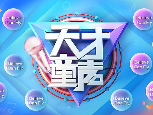 2018音乐专题