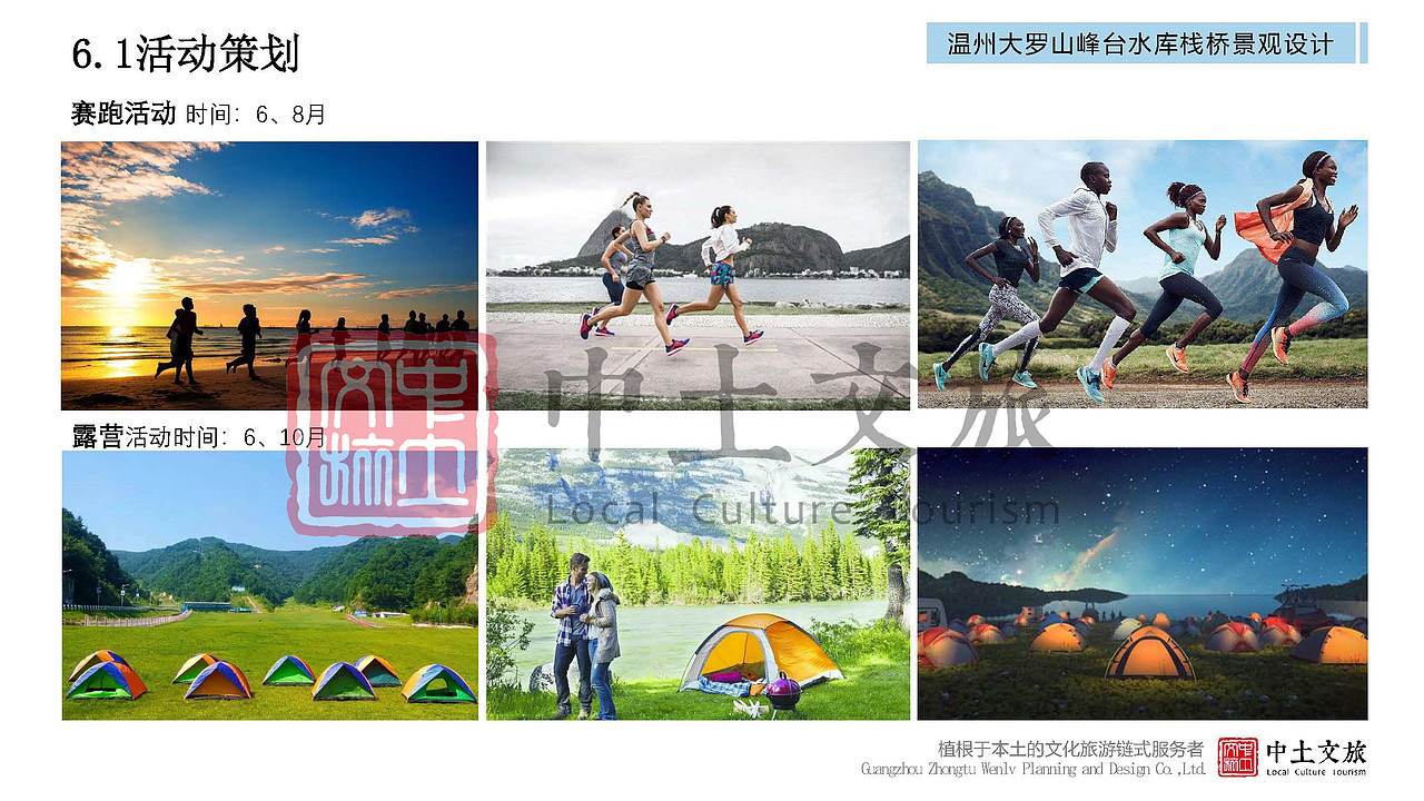 精品|温州大罗山峰台水库栈桥景观设计（图ZMjYxNzUyNTc2） - 景观设计 - 站酷设计师中土文旅原创素材 - 站酷ZCOOL