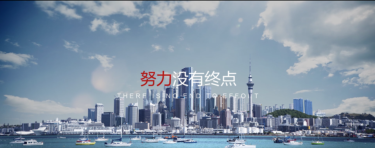 企业宣传片（图ZMjY3NjYzODEy） - 宣传片 - 站酷设计师张玮轩最开心原创素材 - 站酷ZCOOL