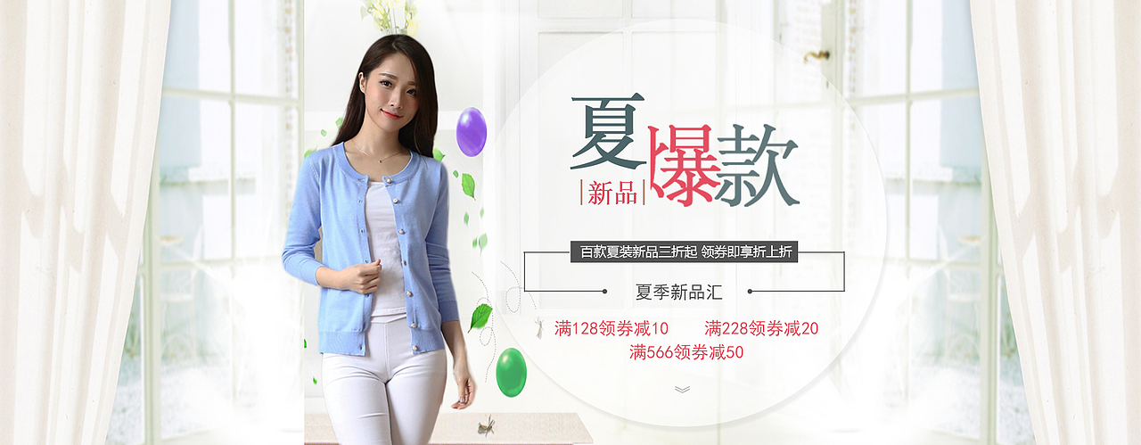 女装海报（图ZNTA5MDgwMDA=） - 运营设计 - 站酷设计师自由呼吸的步行者原创素材 - 站酷ZCOOL