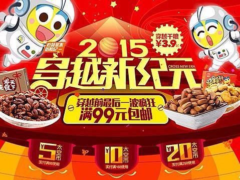 2014天猫店铺设计