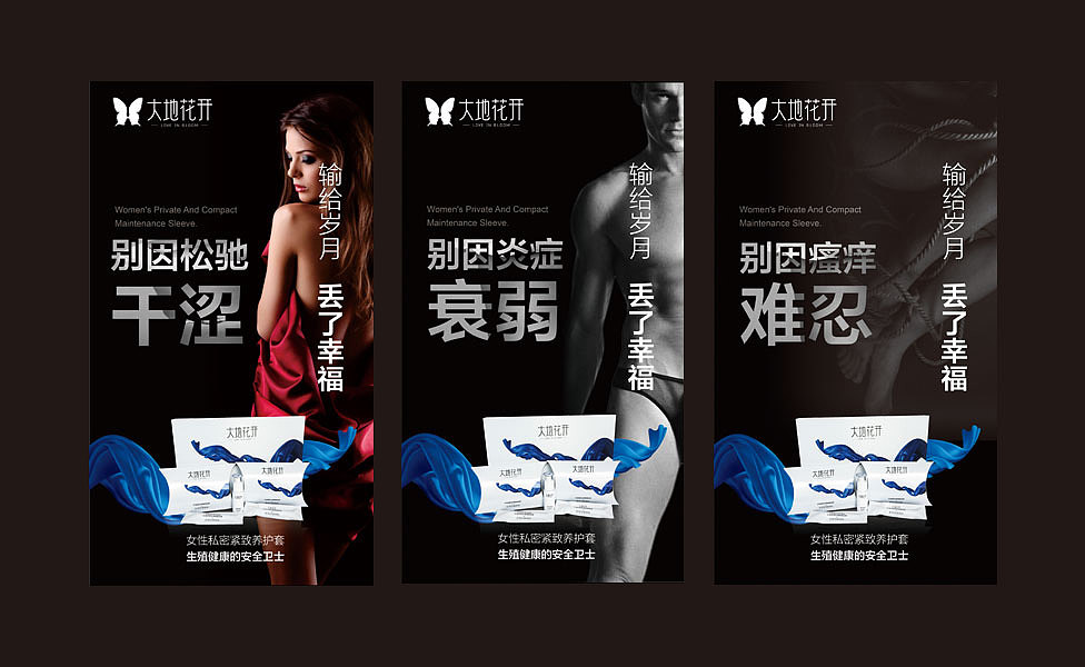 私密产品 微信朋友圈（图ZMTE3NjUyMDA4） - 其他平面 - 站酷设计师太阳红孩子原创素材 - 站酷ZCOOL