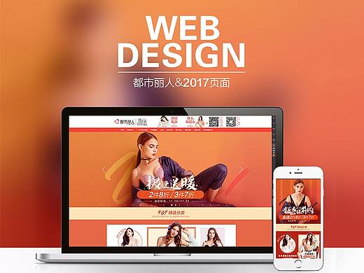 极速送暖（个人主页-ZMjg0NzEyOTY=） - 电商 - 站酷设计师Snowyin原创素材 - 站酷ZCOOL