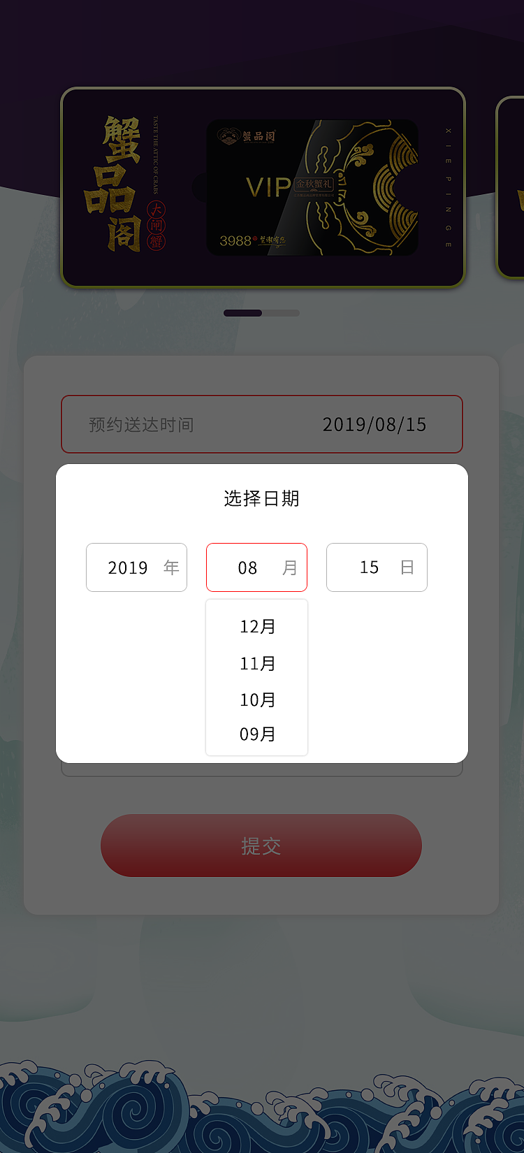 大闸蟹活动界面（图ZMTc1ODUzMjA4） - 电商 - 站酷设计师麦子熟了很多次原创素材 - 站酷ZCOOL