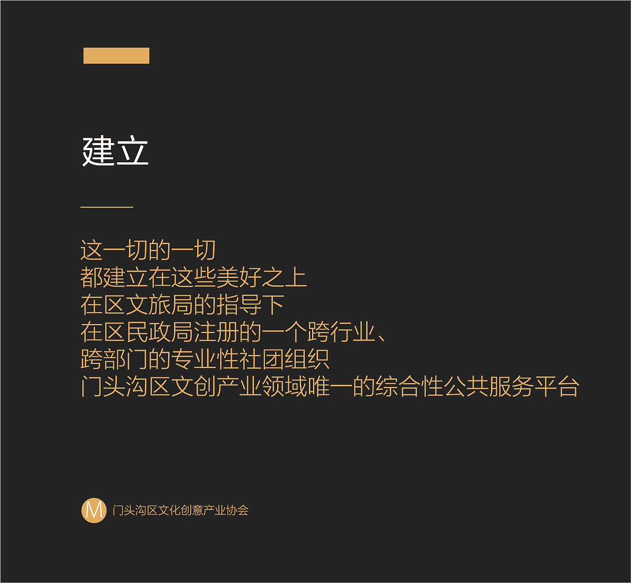 门头沟区文化创意产业协会Logo设计方案(图ZMTg3MDYxOTcy) - 品牌 - 站酷设计师一刻的未来原创素材 - 站酷ZCOOL