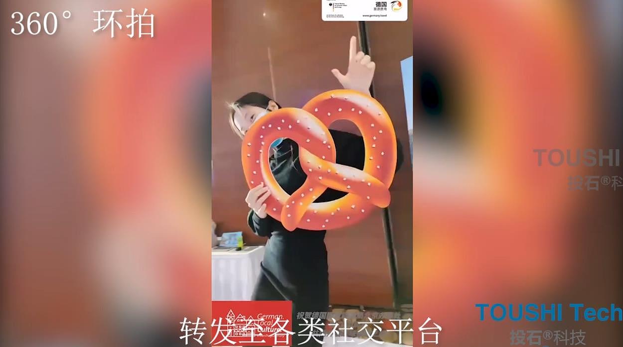 德国旅游局北京办事处人像复刻机、360度旋转拍照