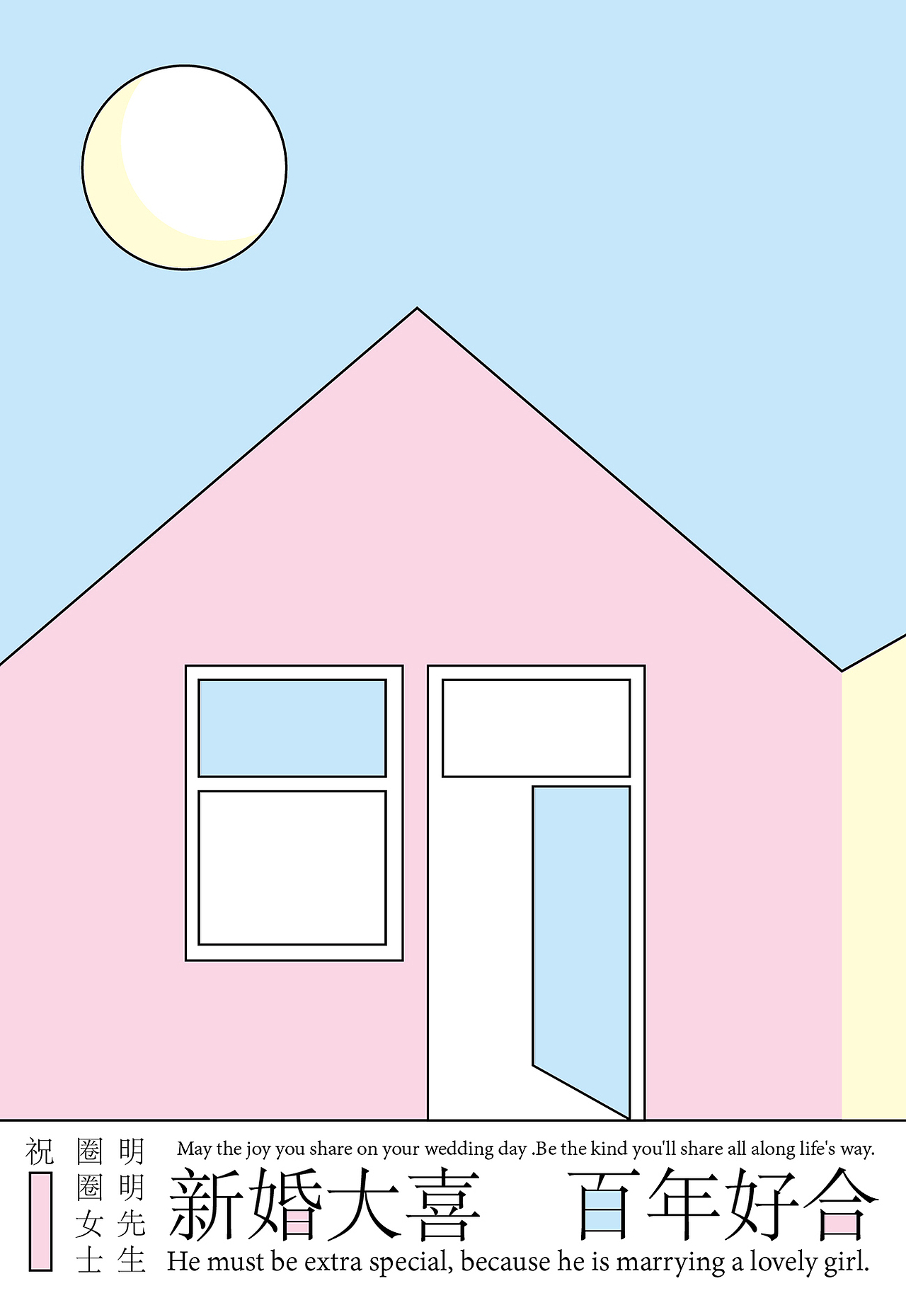 婚礼贺卡（图ZNTI1NTI4MDQ=） - 其他平面 - 站酷设计师偶不语原创素材 - 站酷ZCOOL