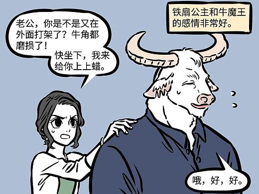 非人哉498-505