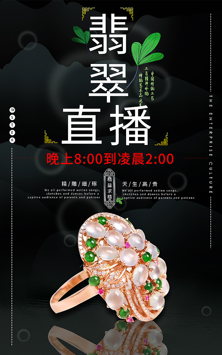 珠宝海报|网页|电商|流年灬丽丽 - 原创作品 - 站酷 (zcool)