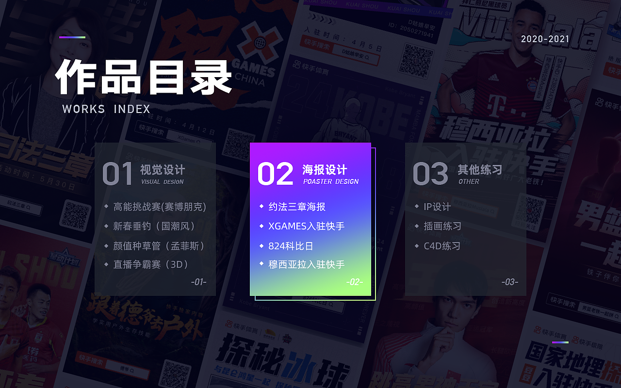 2020-2021设计作品集（图ZMjgwMzAwMTEy） - 其他 - 站酷设计师唧唧咕咚J原创素材 - 站酷ZCOOL