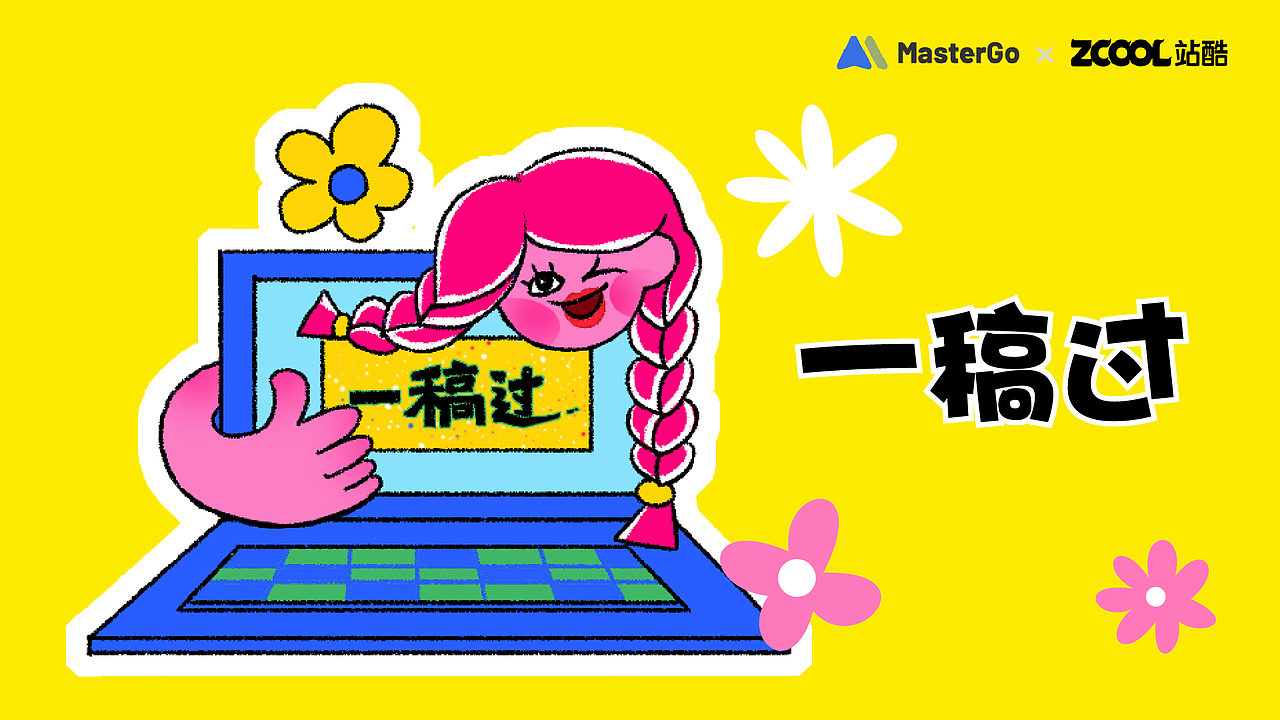 MasterGO表情贴纸设计之精致上班绿孩的日常（图ZMjg0MjE2MTA4） - 图案 - 站酷设计师Chels33原创素材 - 站酷ZCOOL