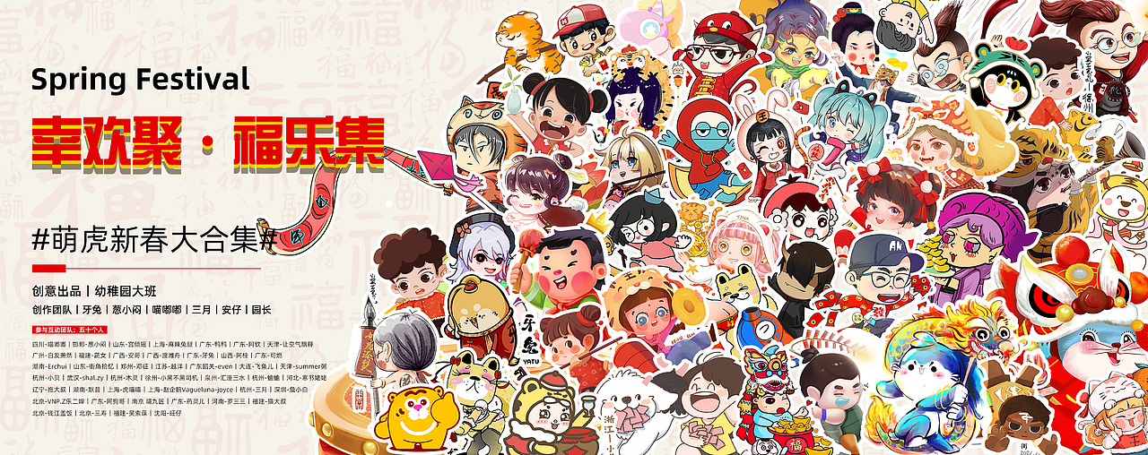 [幸欢聚.福乐集]（图ZMjg2NzY4Mjc2） - 创作习作 - 站酷设计师幼稚园艺原创素材 - 站酷ZCOOL