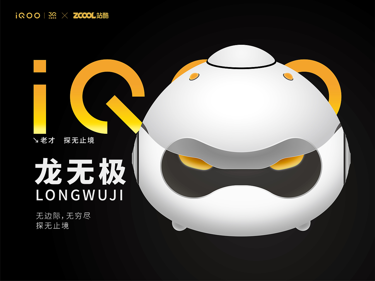 龍無(wú)極 無(wú)邊際又無(wú)窮盡 探無(wú)止境（圖ZMjk3MDMwNjk2） - 概念設(shè)定 - 站酷設(shè)計(jì)師空空空都空原創(chuàng)素材 - 站酷ZCOOL