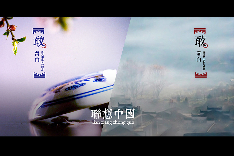 联想中国（图ZODcyNDA3Mg==） - 艺术插画 - 站酷设计师夏澈原创素材 - 站酷ZCOOL