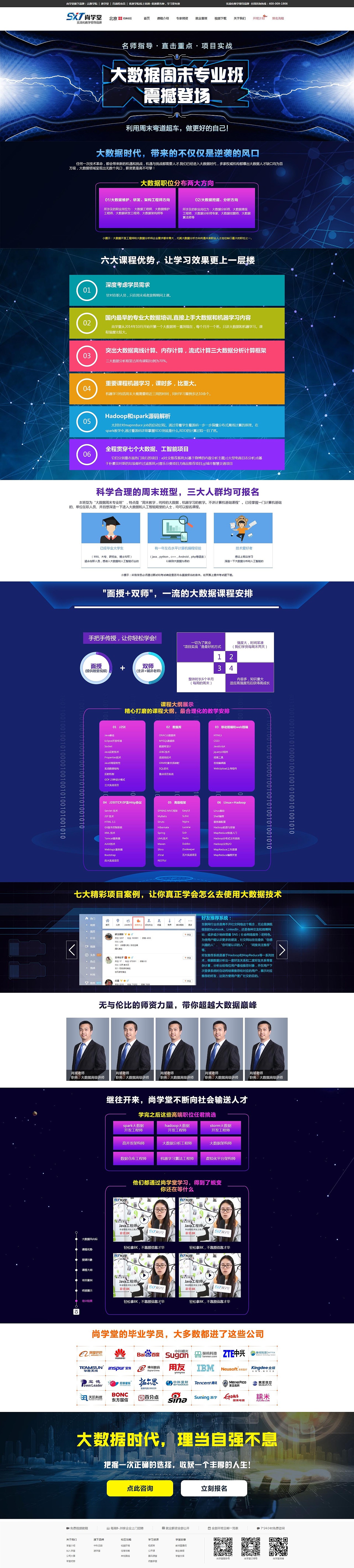 课程详情专题页（图ZMTA2NjgxNjI4） - 运营设计 - 站酷设计师阿zhan原创素材 - 站酷ZCOOL