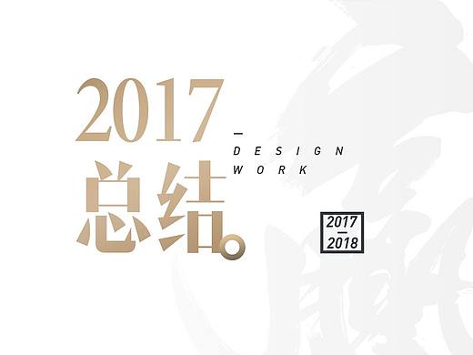 2017年总结