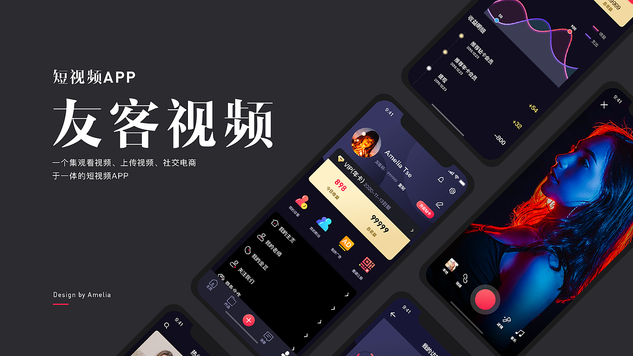 2019年度UI作品集&简历