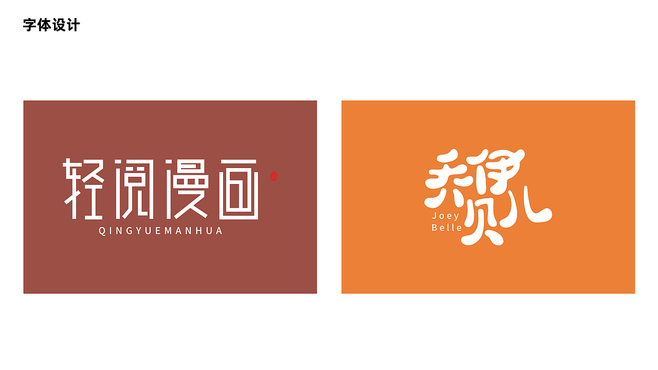 近期字体合集（图ZMjEyNzUwMjEy） - 字体/字形 - 站酷设计师TangSeng10原创素材 - 站酷ZCOOL