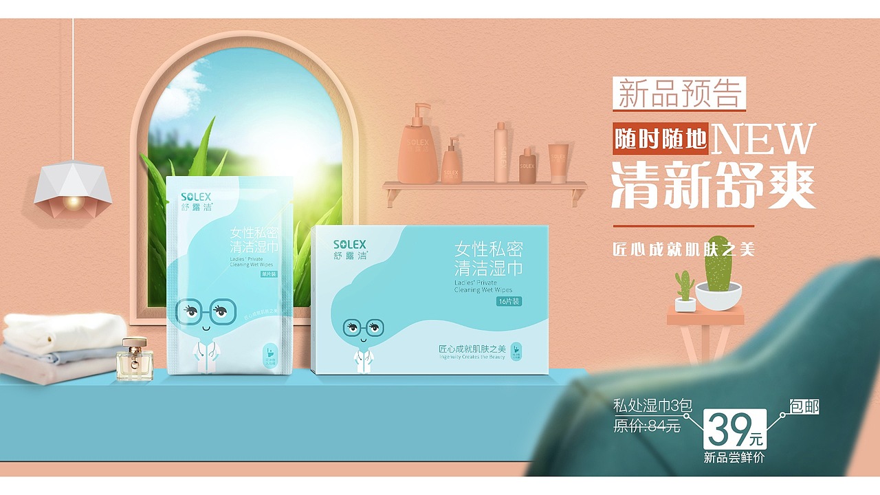 卡通形象~包装设计~详情页面