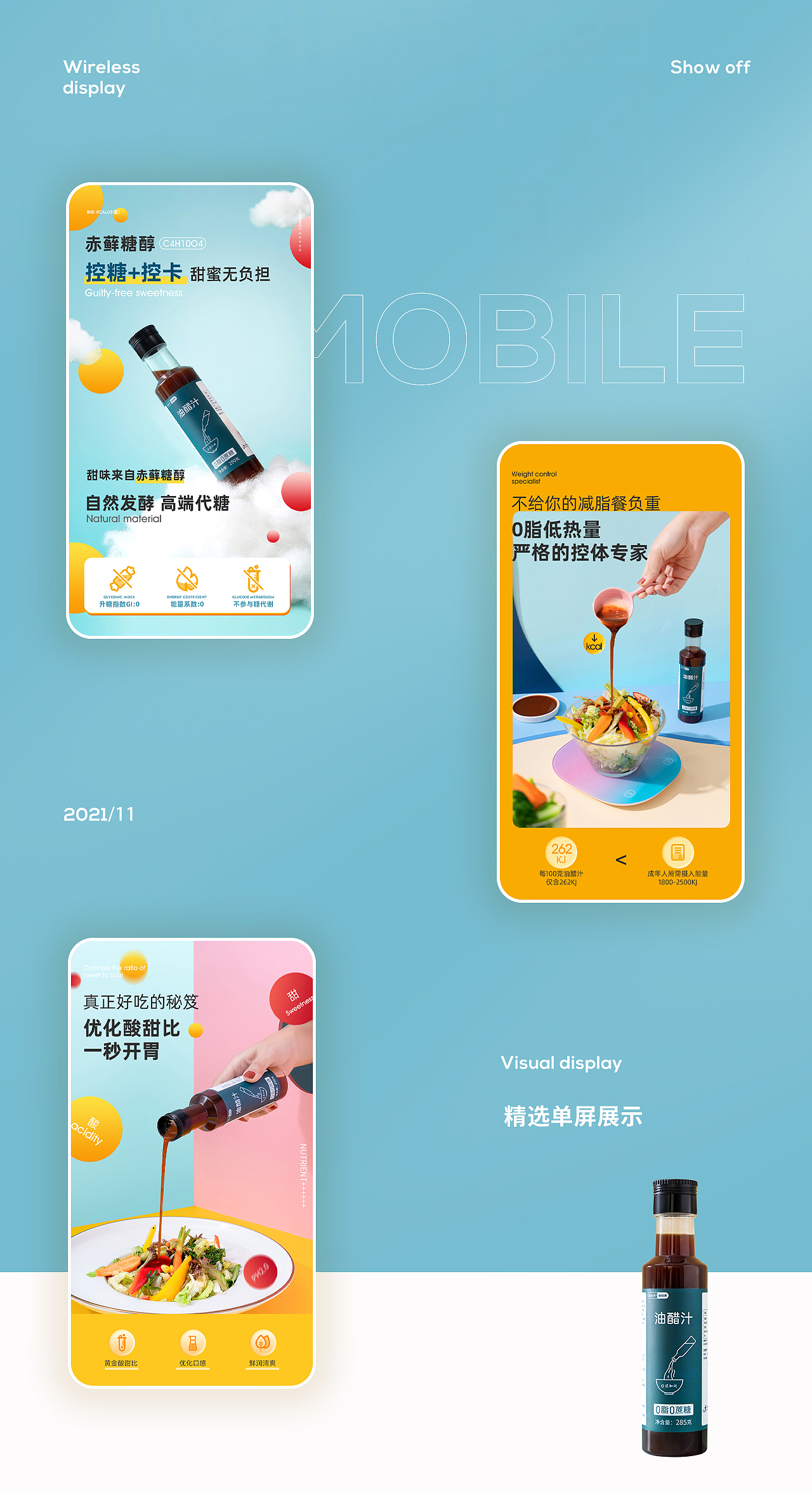 壹本视觉【比比卡-油醋汁产品视觉案例分享】（图ZMjc3NTg4ODY0） - 电商 - 站酷设计师壹本视觉原创素材 - 站酷ZCOOL
