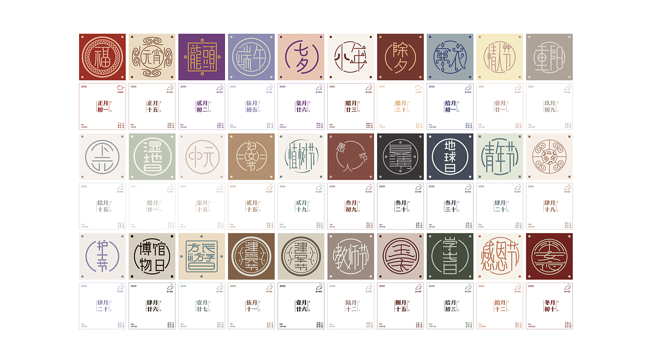 《鸳瓦历》-一本和瓦当有关日历（图ZMjg0MTcwNjA4） - 图案 - 站酷设计师Briley原创素材 - 站酷ZCOOL