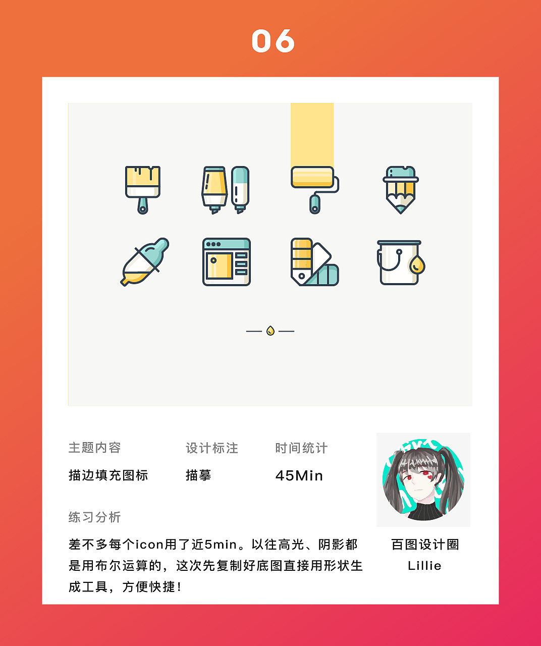 图形创意之插画练习-临摹篇（图ZMTQxNjAyODI4） - 创作习作 - 站酷设计师Liiiiillie原创素材 - 站酷ZCOOL