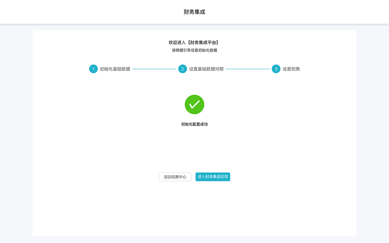 18年易快报项目-部分