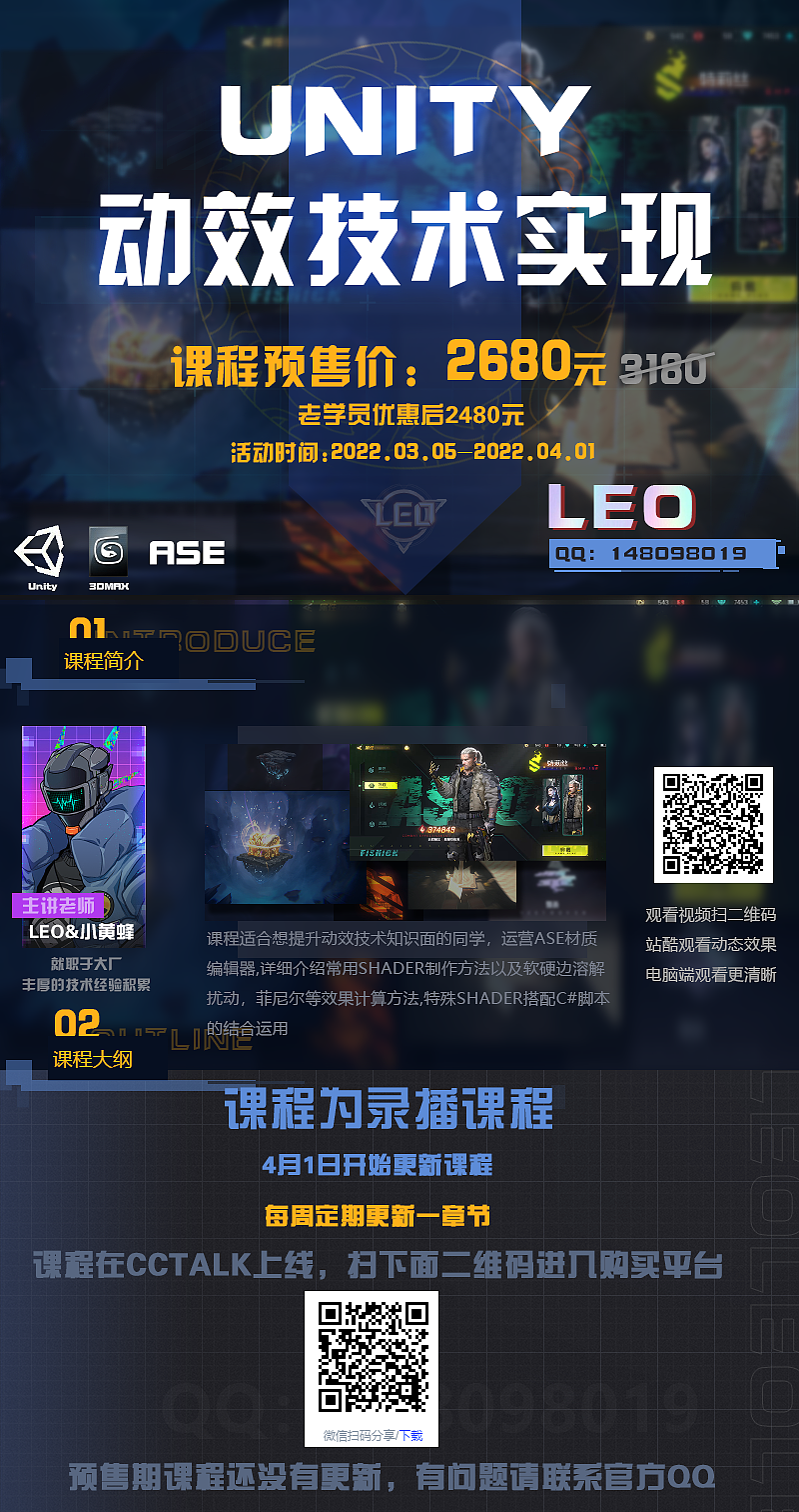 Leo游戏UI动效_Unity中美术怎么解决技术实现的难题（图ZMjkxOTcxNDEy） - 动效设计 - 站酷设计师猫老大_Leo原创素材 - 站酷ZCOOL