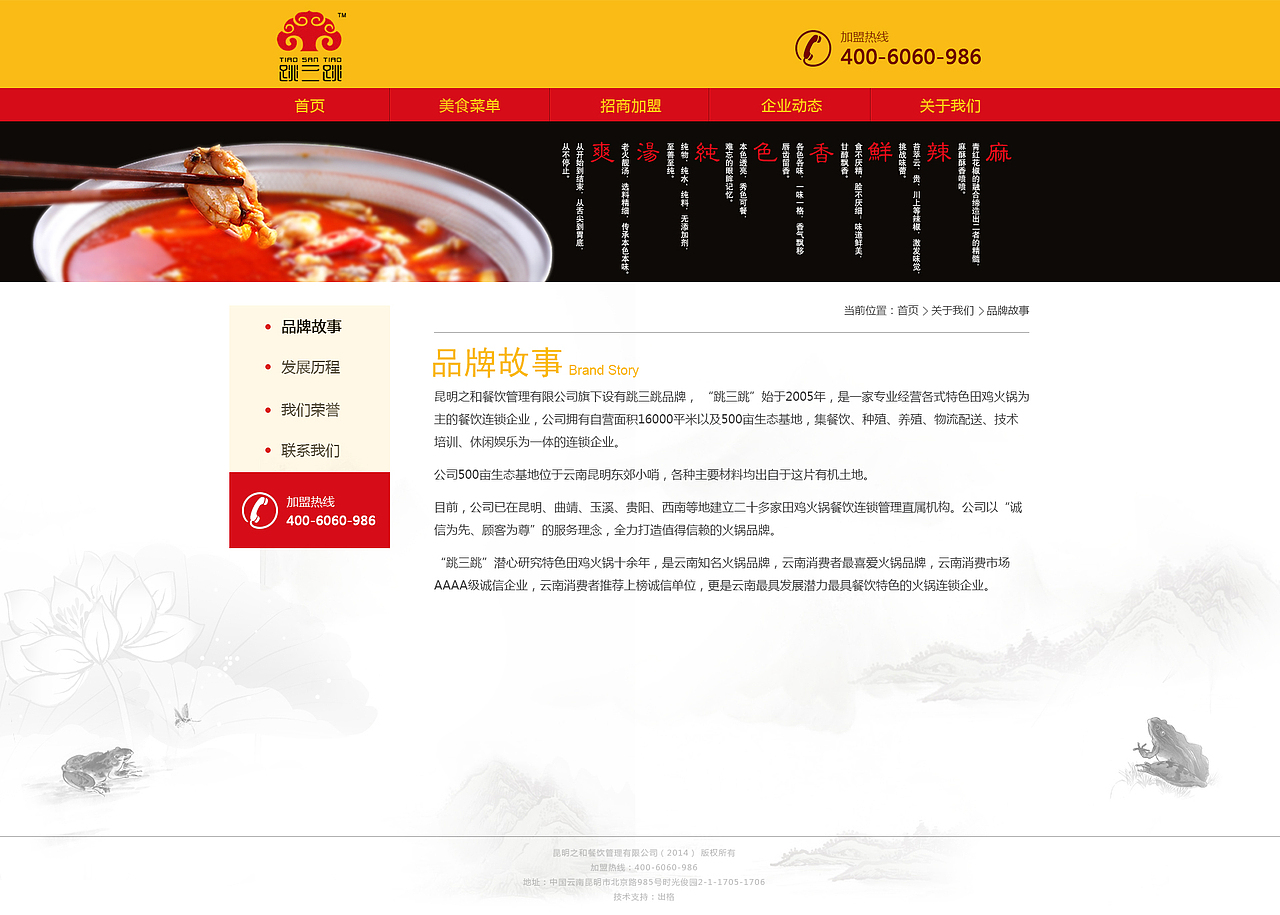 跳三跳企业网站改版（图ZNDY4NDg2MzY=） - 企业官网 - 站酷设计师janket原创素材 - 站酷ZCOOL