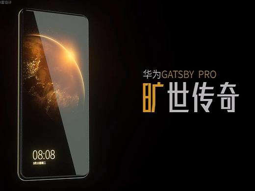 华为 Gatsby Pro手机创意练习