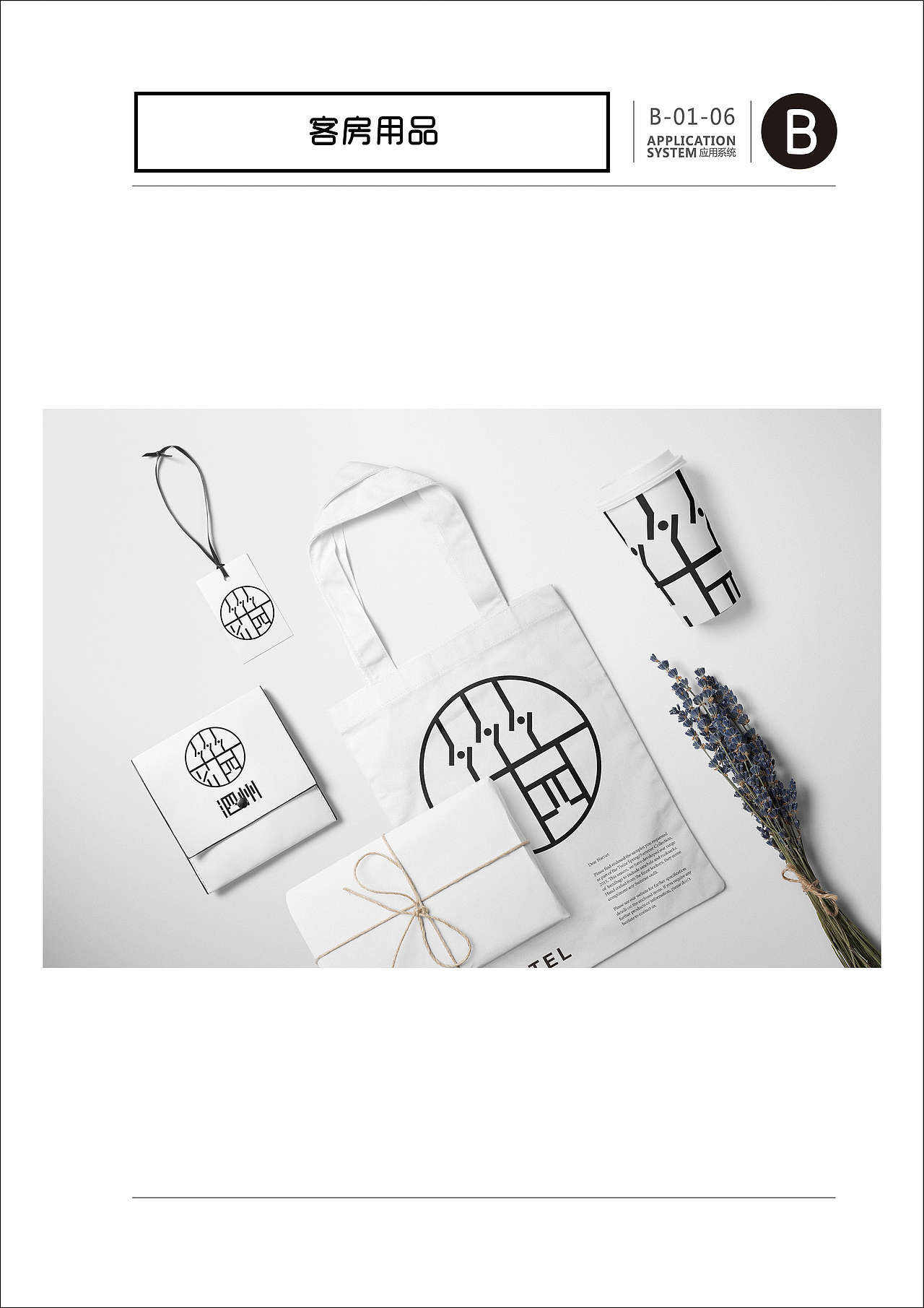 课程作业 拟题目 泗州民宿VI（图ZMTY4MjAzMjQ0） - 品牌 - 站酷设计师嵌入呼吸原创素材 - 站酷ZCOOL