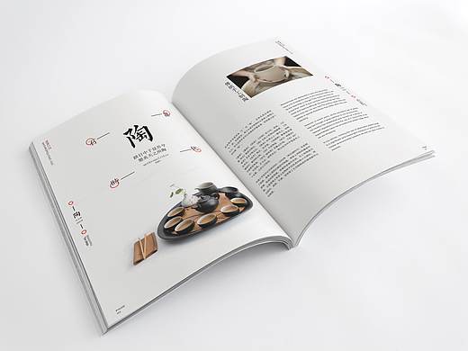 「 陶 」画册设计