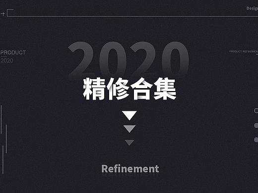【2020年度美妝精修合集】一 化妝品（個(gè)人主頁-ZNTA0NzU2OTI=） - 產(chǎn)品攝影 - 站酷設(shè)計(jì)師cai知黑守白原創(chuàng)素材 - 站酷ZCOOL