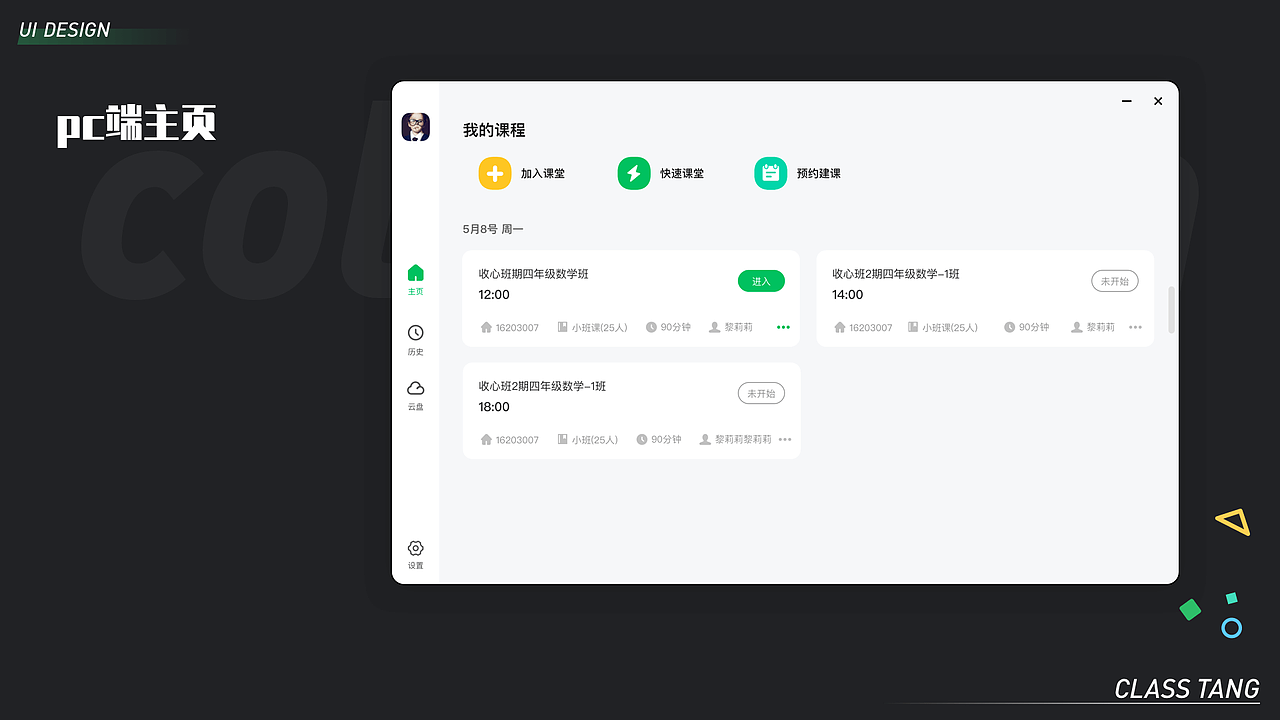 2021作品集（图ZMjg4OTY2OTQ4） - APP界面 - 站酷设计师日出的印象原创素材 - 站酷ZCOOL