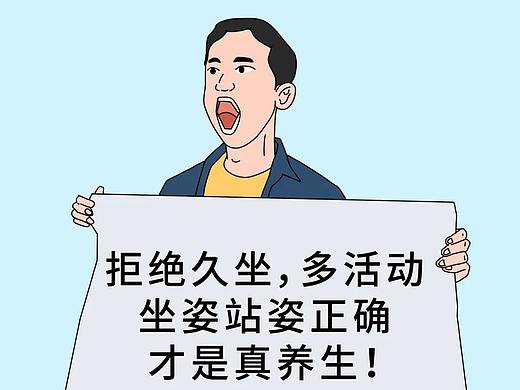 【条漫】职场人的腰