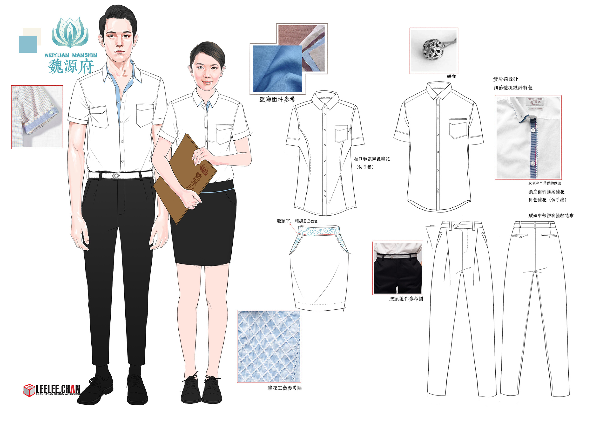 一套酒店的制服设计|服装|正装/礼服|孙强suen - 原创作品 - 站酷