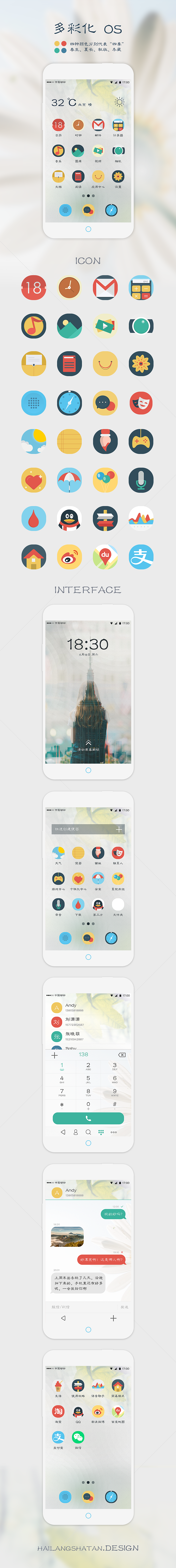 多彩化.os（图ZMzMzMzEyNzI=） - 主题/皮肤 - 站酷设计师hailangshatan原创素材 - 站酷ZCOOL