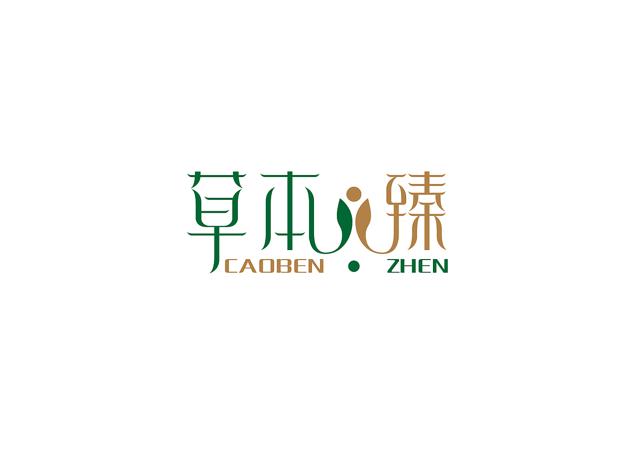 字体logo（图ZNTU2NzU4Mjg=） - 字体/字形 - 站酷设计师li10602原创素材 - 站酷ZCOOL